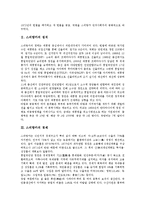 [스리랑카] 스리랑카의 역사와 스리랑카의 정치 및 스리랑카의 경제 그리고 스리랑카의 사회 심층 분석-3