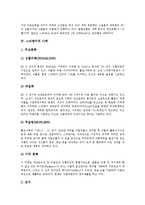 [스리랑카] 스리랑카의 역사와 스리랑카의 정치 및 스리랑카의 경제 그리고 스리랑카의 사회 심층 분석-4