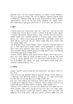 [스리랑카] 스리랑카의 역사와 스리랑카의 정치 및 스리랑카의 경제 그리고 스리랑카의 사회 심층 분석-5
