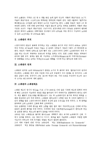 [스웨덴] 스웨덴의 기후, 스웨덴의 위치, 스웨덴의 면적, 스웨덴과 스웨덴체조, 스웨덴과 노벨상, 스웨덴과 종교 심층 분석-2