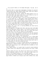 [스웨덴] 스웨덴의 기후, 스웨덴의 위치, 스웨덴의 면적, 스웨덴과 스웨덴체조, 스웨덴과 노벨상, 스웨덴과 종교 심층 분석-3