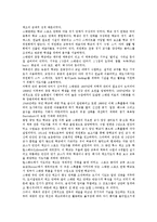 [스웨덴] 스웨덴의 기후, 스웨덴의 위치, 스웨덴의 면적, 스웨덴과 스웨덴체조, 스웨덴과 노벨상, 스웨덴과 종교 심층 분석-4