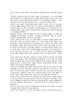 [스웨덴] 스웨덴의 기후, 스웨덴의 위치, 스웨덴의 면적, 스웨덴과 스웨덴체조, 스웨덴과 노벨상, 스웨덴과 종교 심층 분석-5