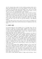 [스웨덴] 스웨덴의 기후, 스웨덴의 위치, 스웨덴의 면적, 스웨덴과 스웨덴체조, 스웨덴과 노벨상, 스웨덴과 종교 심층 분석-6