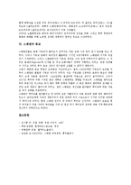 [스웨덴] 스웨덴의 기후, 스웨덴의 위치, 스웨덴의 면적, 스웨덴과 스웨덴체조, 스웨덴과 노벨상, 스웨덴과 종교 심층 분석-7