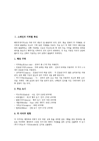 [스페인, 투우] 스페인의 지역별 특징, 스페인의 자연환경, 스페인의 왕실, 스페인의 식사습관과 식사예절, 스페인의 축제, 스페인의 투우 심층 분석-2