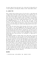 [스페인, 투우] 스페인의 지역별 특징, 스페인의 자연환경, 스페인의 왕실, 스페인의 식사습관과 식사예절, 스페인의 축제, 스페인의 투우 심층 분석-7