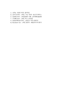 [스페인, 투우] 스페인의 지역별 특징, 스페인의 자연환경, 스페인의 왕실, 스페인의 식사습관과 식사예절, 스페인의 축제, 스페인의 투우 심층 분석-8