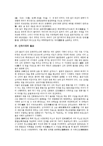 [신라시대, 골품제, 포석정] 신라시대의 건축, 신라시대의 골품제, 신라시대의 복식, 신라시대의 불교, 신라시대의 군사제도, 신라시대의 포석정 심층 분석-5