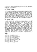 [신라시대, 골품제, 포석정] 신라시대의 건축, 신라시대의 골품제, 신라시대의 복식, 신라시대의 불교, 신라시대의 군사제도, 신라시대의 포석정 심층 분석-7