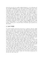 [인도] 인도의 지리환경과 인도의 언어, 인도의 종교 및 인도의 축제에 관한 분석-2