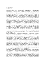 [인도] 인도의 지리환경과 인도의 언어, 인도의 종교 및 인도의 축제에 관한 분석-3