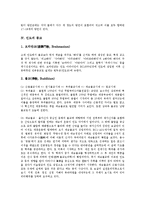 [인도] 인도의 지리환경과 인도의 언어, 인도의 종교 및 인도의 축제에 관한 분석-4