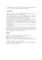 [인도] 인도의 지리환경과 인도의 언어, 인도의 종교 및 인도의 축제에 관한 분석-5
