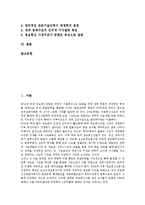[정보통신산업] 정보통신산업의 의의와 정보통신산업의 현황 및 정보통신산업의 정책방향 그리고 향후 정보통신산업의 미래 심층 분석-2