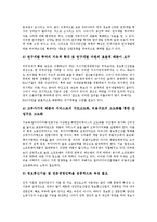 [정보통신산업] 정보통신산업의 의의와 정보통신산업의 현황 및 정보통신산업의 정책방향 그리고 향후 정보통신산업의 미래 심층 분석-6