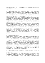 [정보통신산업] 정보통신산업의 의의와 정보통신산업의 현황 및 정보통신산업의 정책방향 그리고 향후 정보통신산업의 미래 심층 분석-7