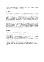 [정보통신산업] 정보통신산업의 의의와 정보통신산업의 현황 및 정보통신산업의 정책방향 그리고 향후 정보통신산업의 미래 심층 분석-9