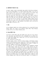 [COD] 화학적 산소요구량(COD) 실험목표와 이론적 고찰, 화학적 산소요구량(COD)에 영향을 미치는 인자, 화학적 산소요구량(COD) 시료와 실험도구, 화학적 산소요구량(COD) 실험방법과 실험결과 고찰-5