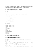 [COD] 화학적 산소요구량(COD) 실험목표와 이론적 고찰, 화학적 산소요구량(COD)에 영향을 미치는 인자, 화학적 산소요구량(COD) 시료와 실험도구, 화학적 산소요구량(COD) 실험방법과 실험결과 고찰-6
