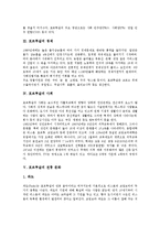 [포르투갈] 포르투갈의 문학과 포르투갈의 정치, 포르투갈의 경제, 포르투갈의 사회 및 포르투갈의 전통 문화에 관한 심층 분석-3