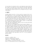 [포르투갈] 포르투갈의 문학과 포르투갈의 정치, 포르투갈의 경제, 포르투갈의 사회 및 포르투갈의 전통 문화에 관한 심층 분석-4