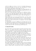 [학교도서관] 학교도서관의 개념, 학교도서관의 목표, 학교도서관의 활동내용, 학교도서관의 역할과 학교도서관의 현실, 학교도서관의 문제점 및 학교도서관 활성화 전략 분석-4