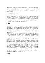 [학교도서관] 학교도서관의 개념, 학교도서관의 목표, 학교도서관의 활동내용, 학교도서관의 역할과 학교도서관의 현실, 학교도서관의 문제점 및 학교도서관 활성화 전략 분석-6