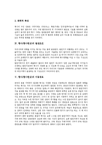 [황사] 황사(황사현상)의 정의, 황사(황사현상)의 특성, 황사(황사현상)의 발생조건, 황사(황사현상)의 이동경로, 황사현상(황사현상)의 피해, 황사(황사현상)가 미치는 영향, 황사(황사현상)에 대한 대처요령 심층 분석-3