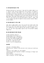 [황사] 황사(황사현상)의 정의, 황사(황사현상)의 특성, 황사(황사현상)의 발생조건, 황사(황사현상)의 이동경로, 황사현상(황사현상)의 피해, 황사(황사현상)가 미치는 영향, 황사(황사현상)에 대한 대처요령 심층 분석-4