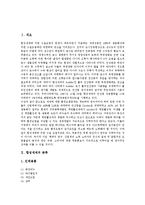 [합성세제] 합성세제의 분류, 합성세제의 종류와 합성세제의 주요원료 및 합성세제의 직간접적인 영향에 관한 심층 분석-2