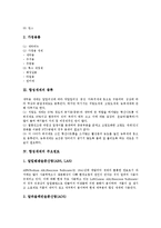 [합성세제] 합성세제의 분류, 합성세제의 종류와 합성세제의 주요원료 및 합성세제의 직간접적인 영향에 관한 심층 분석-3