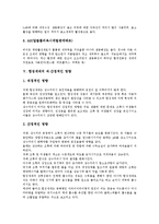 [합성세제] 합성세제의 분류, 합성세제의 종류와 합성세제의 주요원료 및 합성세제의 직간접적인 영향에 관한 심층 분석-4