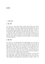 [터키] 터키의 역사, 터키의 자연환경과 터키의 정치, 터키의 경제 및 터키의 고대도시 심층 분석-2