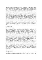 [터키] 터키의 역사, 터키의 자연환경과 터키의 정치, 터키의 경제 및 터키의 고대도시 심층 분석-3