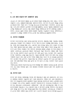[터키] 터키의 역사, 터키의 자연환경과 터키의 정치, 터키의 경제 및 터키의 고대도시 심층 분석-6