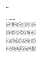 [흥선대원군] 흥선대원군의 생애, 흥선대원군의 집권, 흥선대원군의 내정개혁, 흥선대원군의 쇄국정책, 흥선대원군의 업적 평가 분석-2