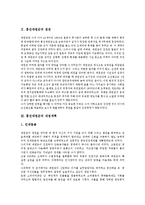 [흥선대원군] 흥선대원군의 생애, 흥선대원군의 집권, 흥선대원군의 내정개혁, 흥선대원군의 쇄국정책, 흥선대원군의 업적 평가 분석-3