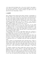 [흥선대원군] 흥선대원군의 생애, 흥선대원군의 집권, 흥선대원군의 내정개혁, 흥선대원군의 쇄국정책, 흥선대원군의 업적 평가 분석-4