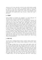 [흥선대원군] 흥선대원군의 생애, 흥선대원군의 집권, 흥선대원군의 내정개혁, 흥선대원군의 쇄국정책, 흥선대원군의 업적 평가 분석-5