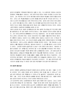 [공자의 인 사상] 공자의 인사상(仁思想)-4