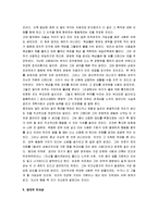 [공자의 인 사상] 공자의 인사상(仁思想)-7