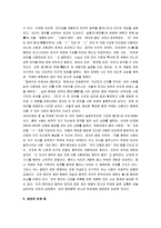 [공자의 인 사상] 공자의 인사상(仁思想)-11