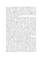 [공자의 예, 공자의 사상, 공자] 공자의 사상과 철학-2