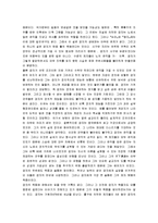 [공자의 예, 공자의 사상, 공자] 공자의 사상과 철학-3