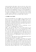 [공자의 예, 공자의 사상, 공자] 공자의 사상과 철학-4