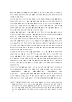 [공자의 예, 공자의 사상, 공자] 공자의 사상과 철학-5