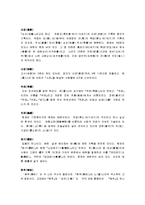 [공자의 예, 공자의 사상, 공자] 공자의 사상과 철학-7