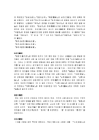 [공자의 예, 공자의 사상, 공자] 공자의 사상과 철학-8