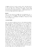 [공자의 예, 공자의 사상, 공자] 공자의 사상과 철학-9